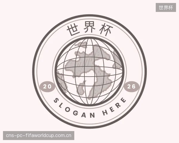 了解世界杯部门